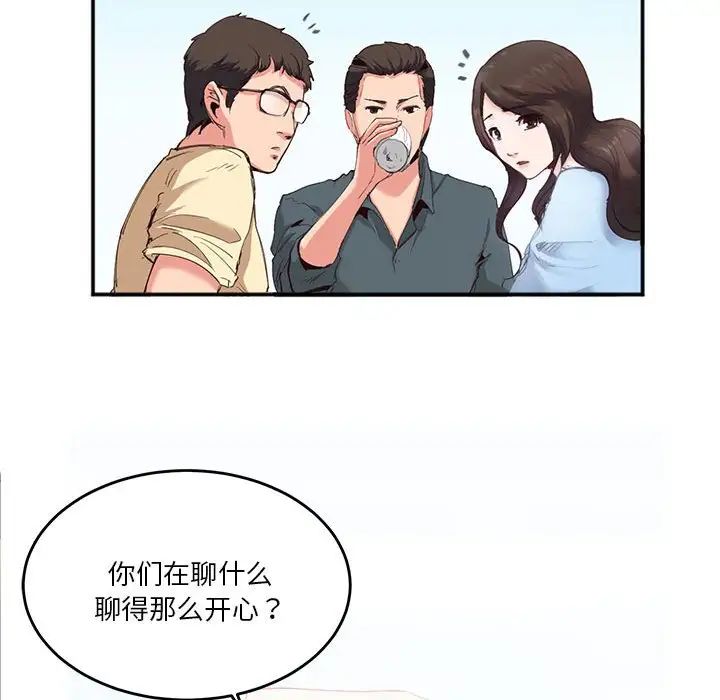 《莫名被调教的滋味》漫画 第2話