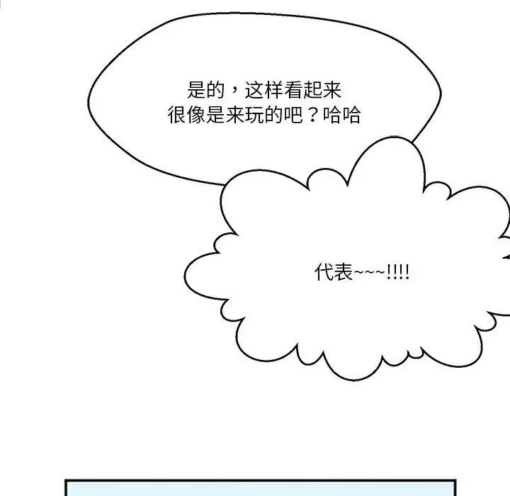 《莫名被调教的滋味》漫画 第2話