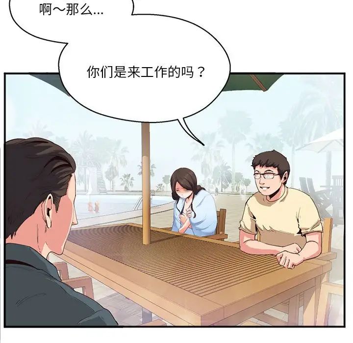 《莫名被调教的滋味》漫画 第2話