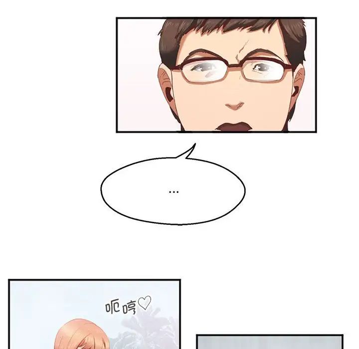 《莫名被调教的滋味》漫画 第2話