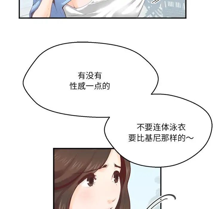 《莫名被调教的滋味》漫画 第2話
