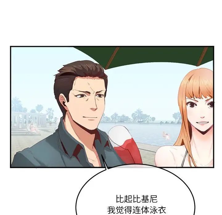 《莫名被调教的滋味》漫画 第2話