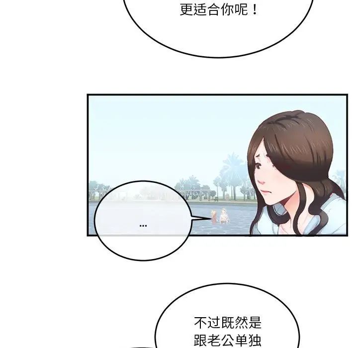 《莫名被调教的滋味》漫画 第2話