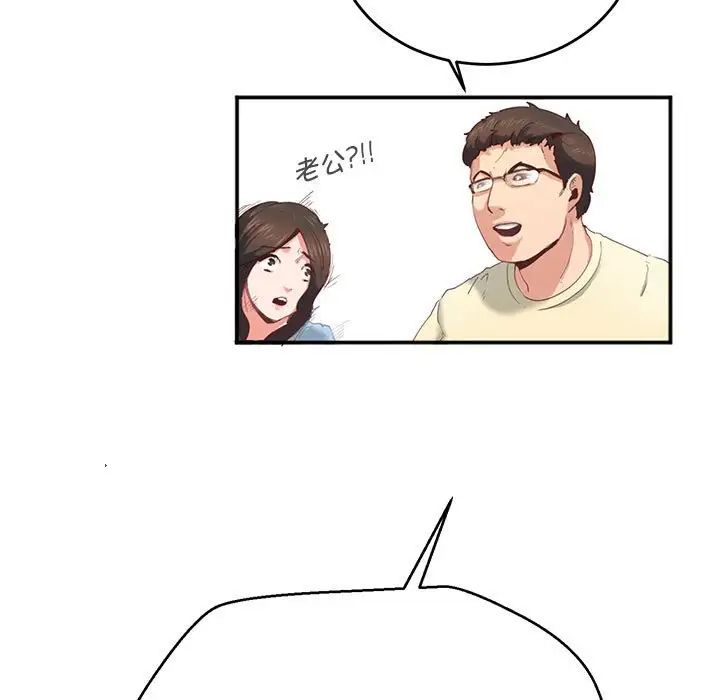 《莫名被调教的滋味》漫画 第2話