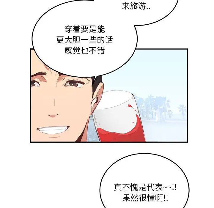 《莫名被调教的滋味》漫画 第2話