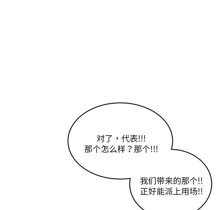 《莫名被调教的滋味》漫画 第2話