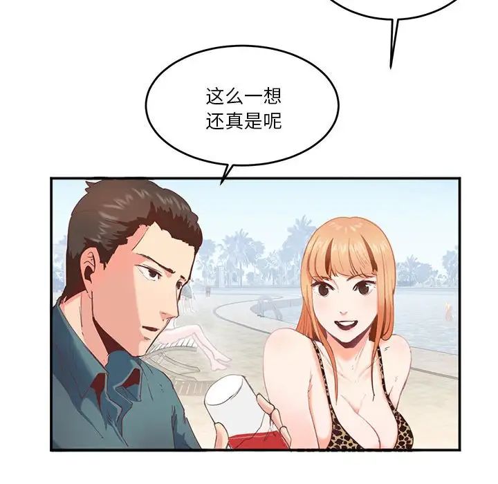 《莫名被调教的滋味》漫画 第2話