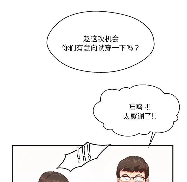 《莫名被调教的滋味》漫画 第2話