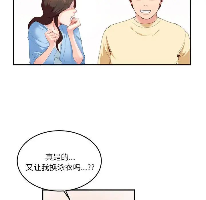 《莫名被调教的滋味》漫画 第2話