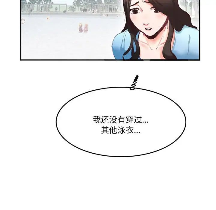 《莫名被调教的滋味》漫画 第2話