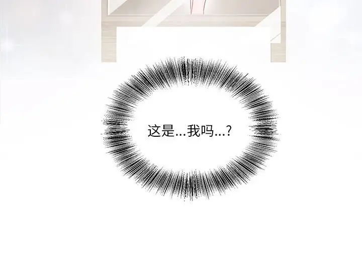 《莫名被调教的滋味》漫画 第2話