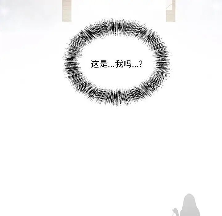 《莫名被调教的滋味》漫画 第3話