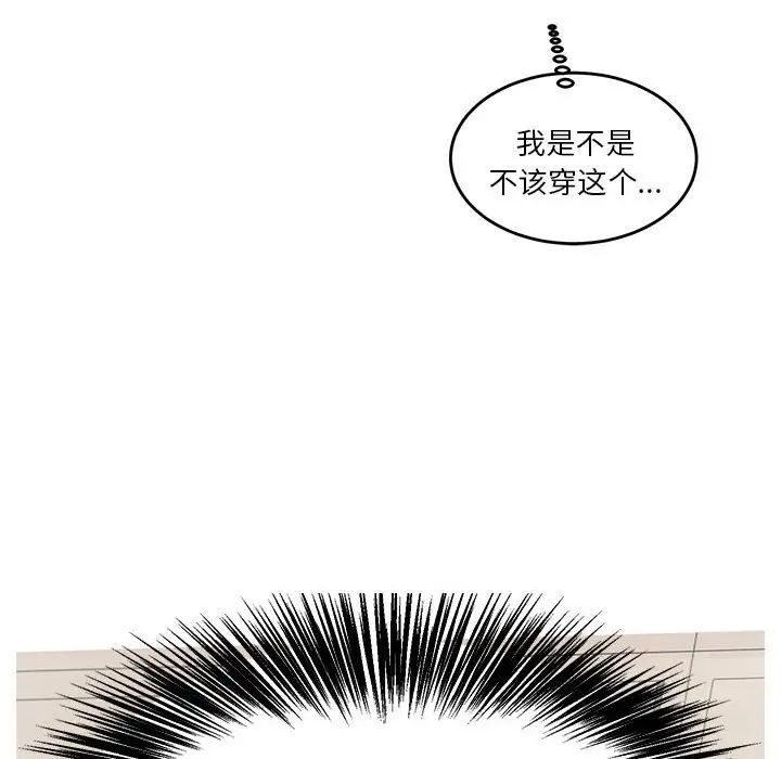 《莫名被调教的滋味》漫画 第3話