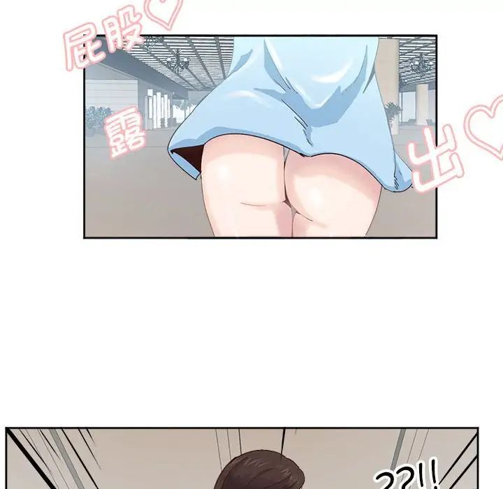 《莫名被调教的滋味》漫画 第3話