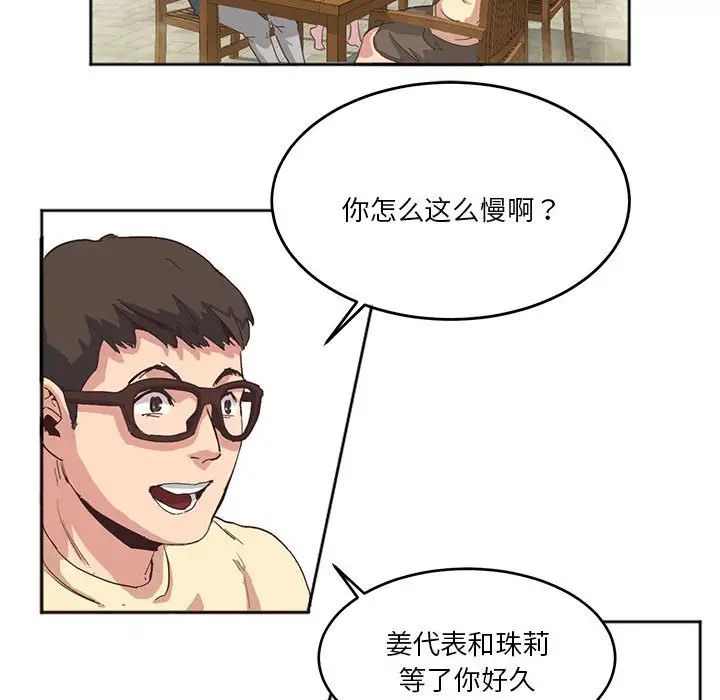 《莫名被调教的滋味》漫画 第3話