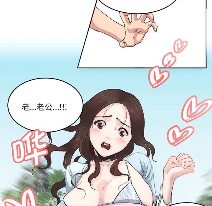 《莫名被调教的滋味》漫画 第3話