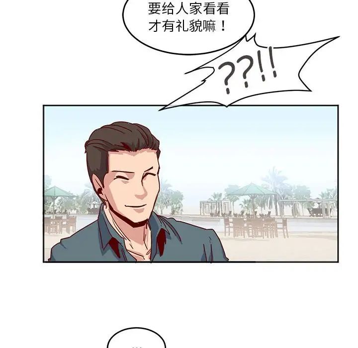 《莫名被调教的滋味》漫画 第3話