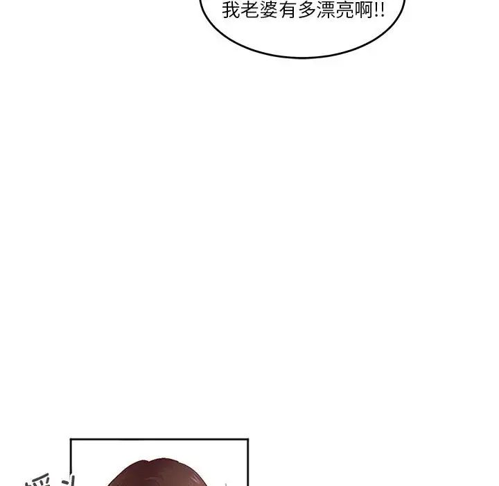《莫名被调教的滋味》漫画 第3話