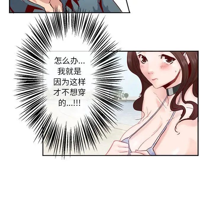 《莫名被调教的滋味》漫画 第3話