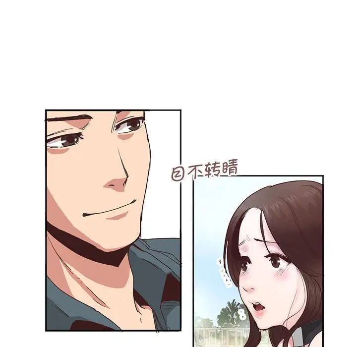 《莫名被调教的滋味》漫画 第3話