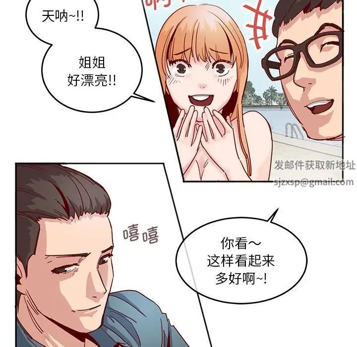《莫名被调教的滋味》漫画 第3話