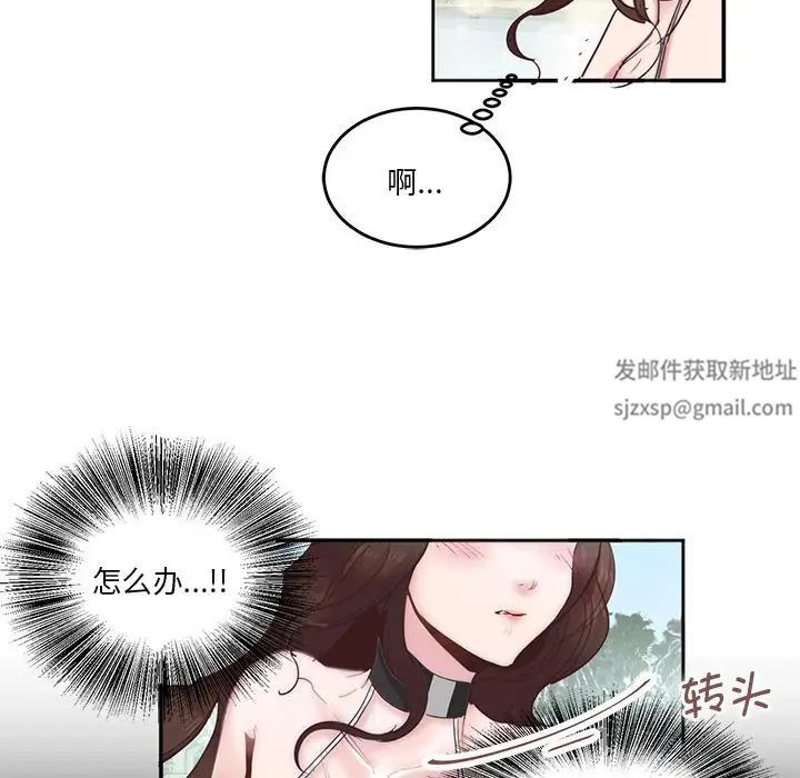 《莫名被调教的滋味》漫画 第3話