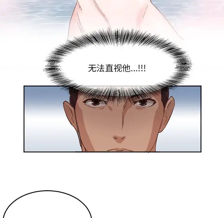 《莫名被调教的滋味》漫画 第3話