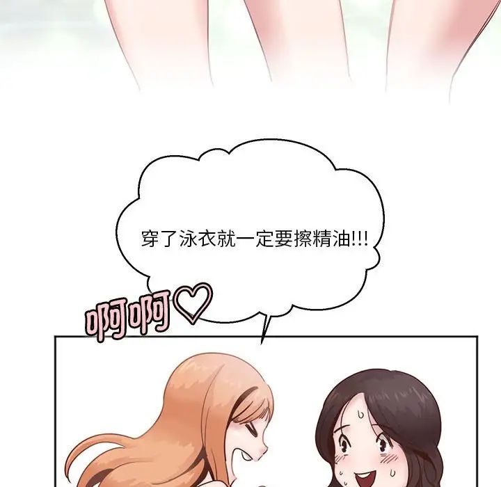 《莫名被调教的滋味》漫画 第3話