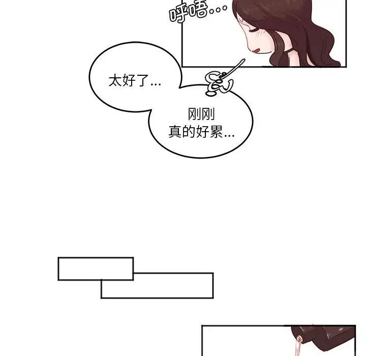 《莫名被调教的滋味》漫画 第3話