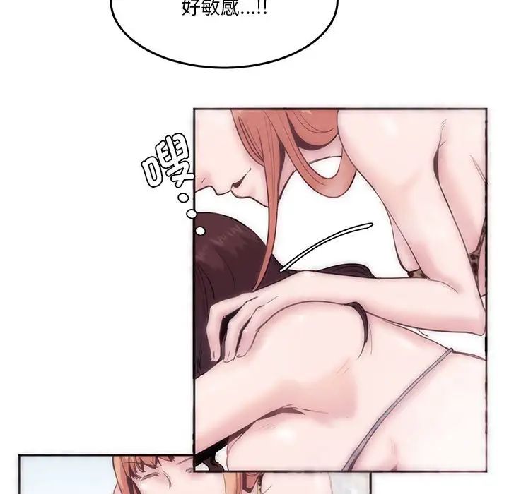 《莫名被调教的滋味》漫画 第3話