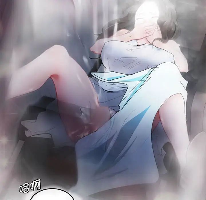 《莫名被调教的滋味》漫画 第3話