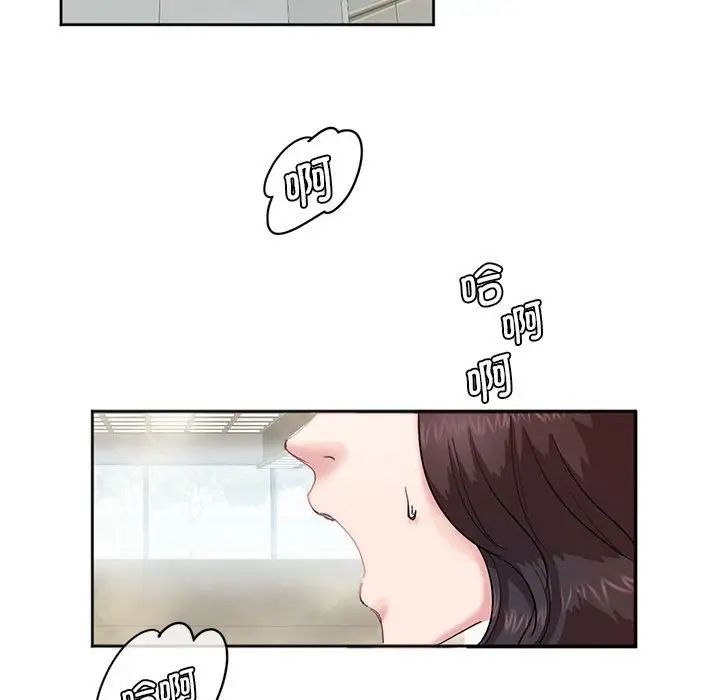 《莫名被调教的滋味》漫画 第3話