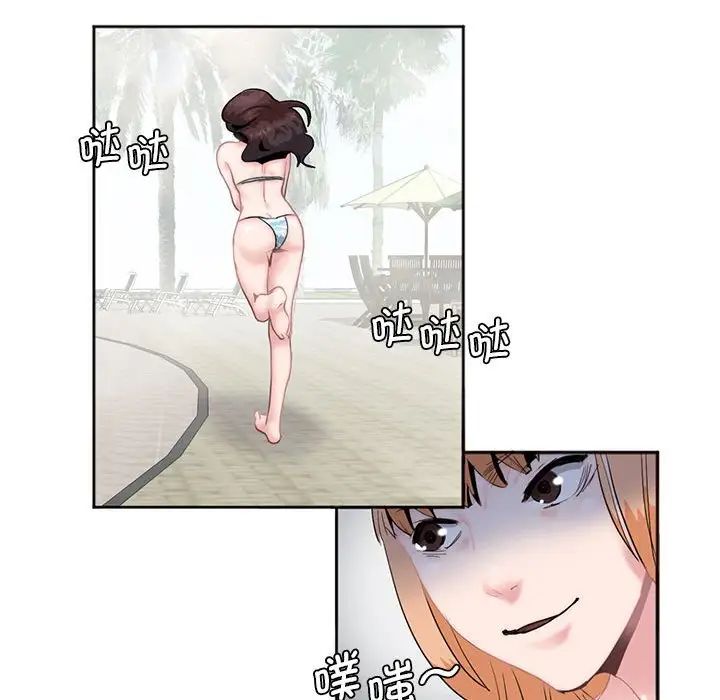《莫名被调教的滋味》漫画 第3話