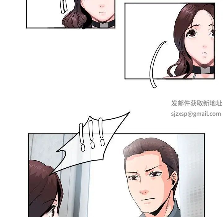 《莫名被调教的滋味》漫画 第3話