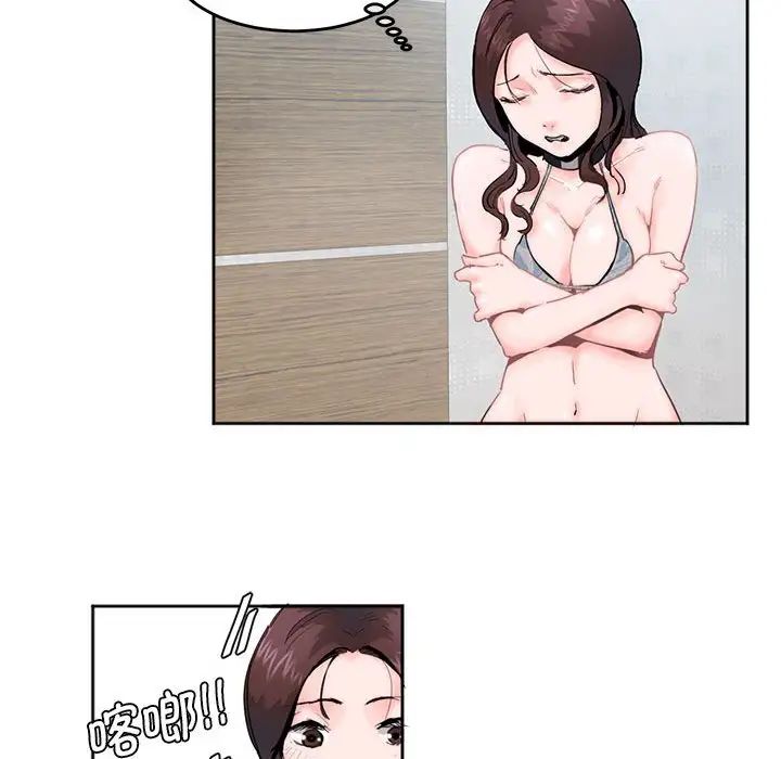 《莫名被调教的滋味》漫画 第3話