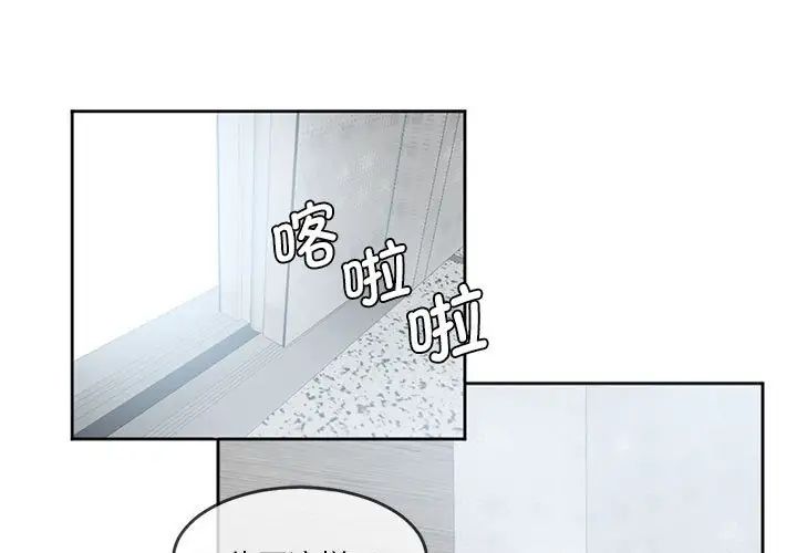 《莫名被调教的滋味》漫画 第4話