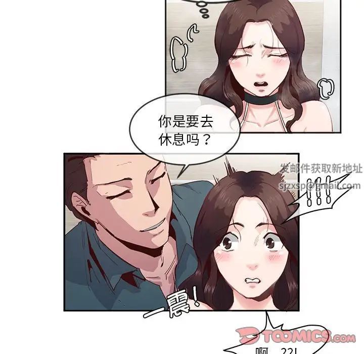 《莫名被调教的滋味》漫画 第4話