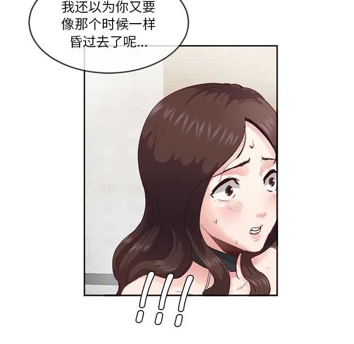 《莫名被调教的滋味》漫画 第4話