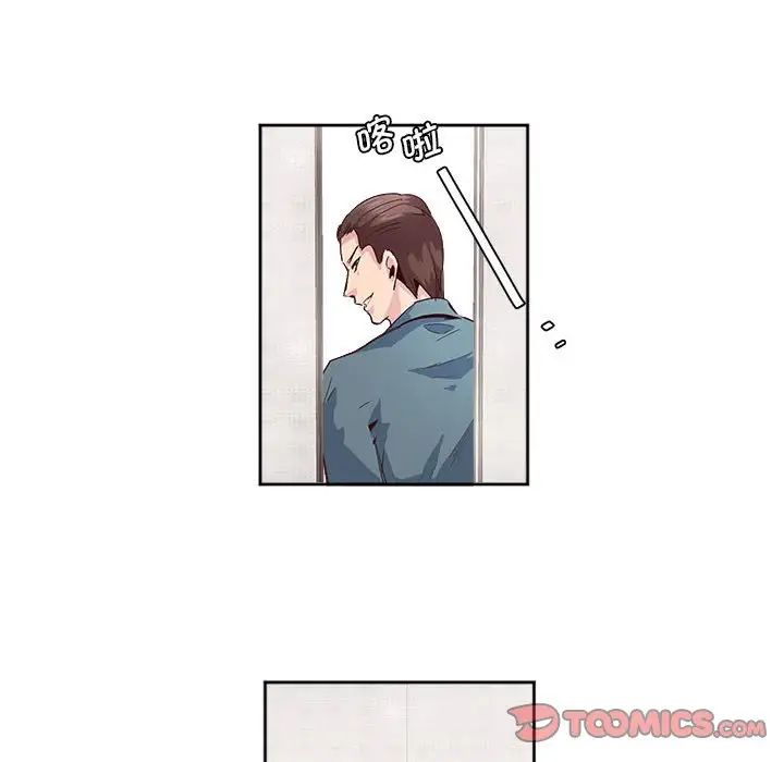 《莫名被调教的滋味》漫画 第4話