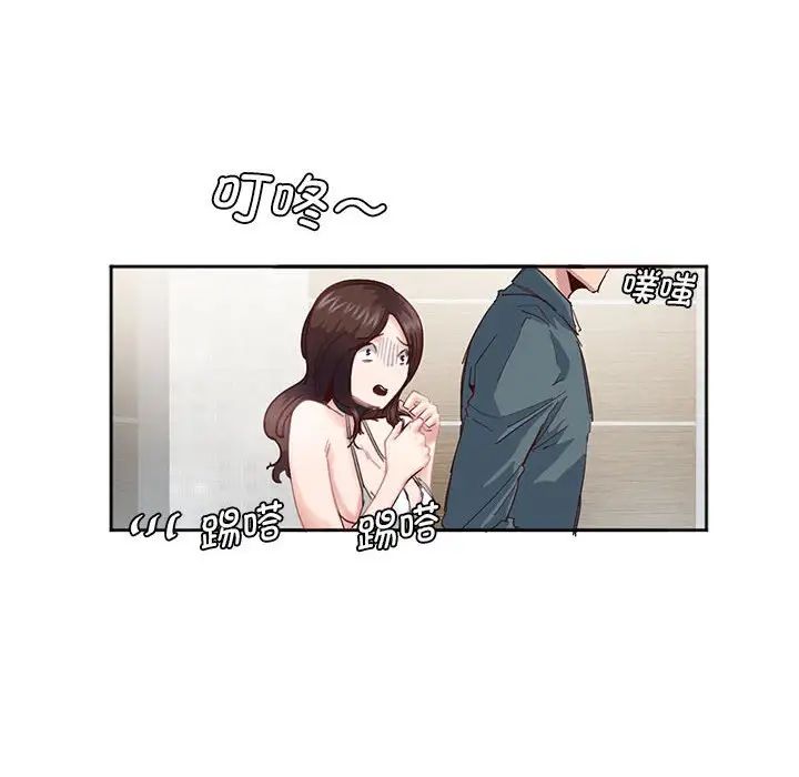 《莫名被调教的滋味》漫画 第4話