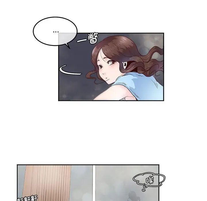 《莫名被调教的滋味》漫画 第4話