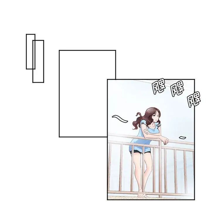《莫名被调教的滋味》漫画 第4話