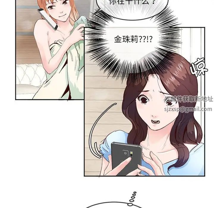 《莫名被调教的滋味》漫画 第4話