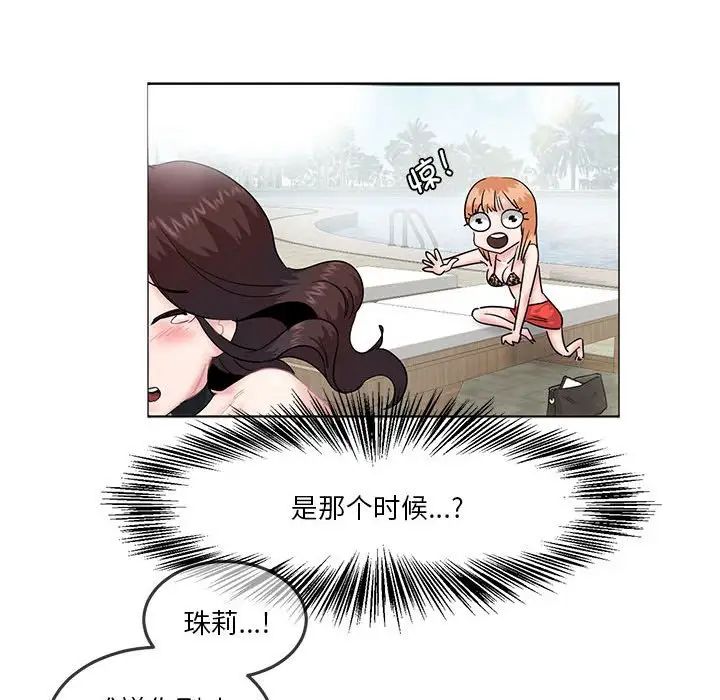 《莫名被调教的滋味》漫画 第4話