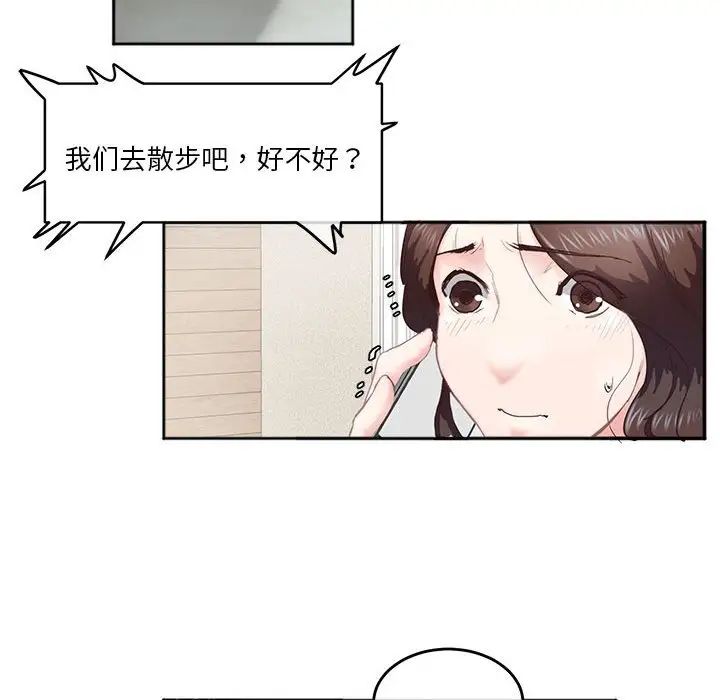 《莫名被调教的滋味》漫画 第4話