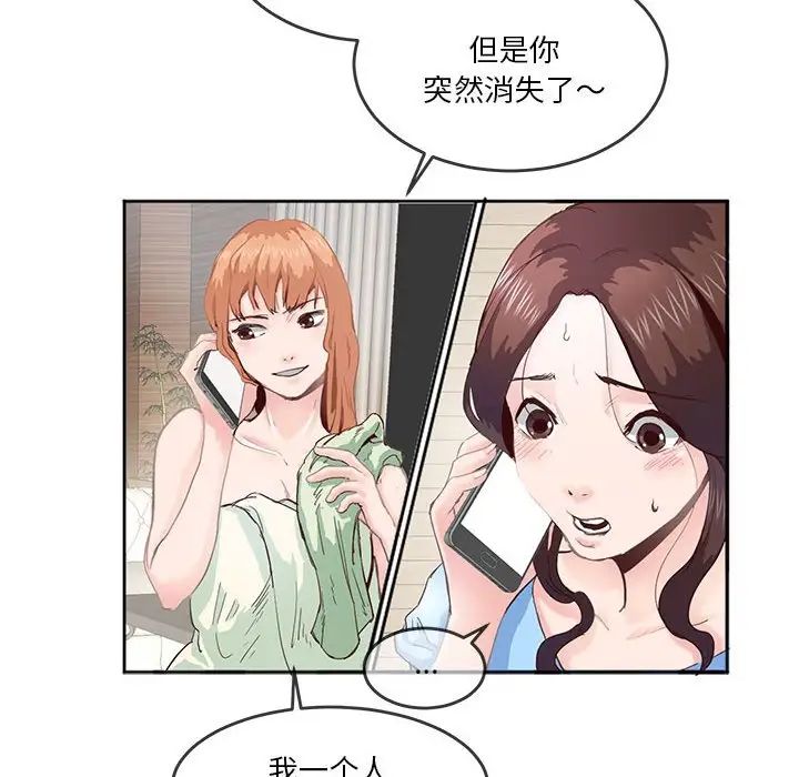 《莫名被调教的滋味》漫画 第4話
