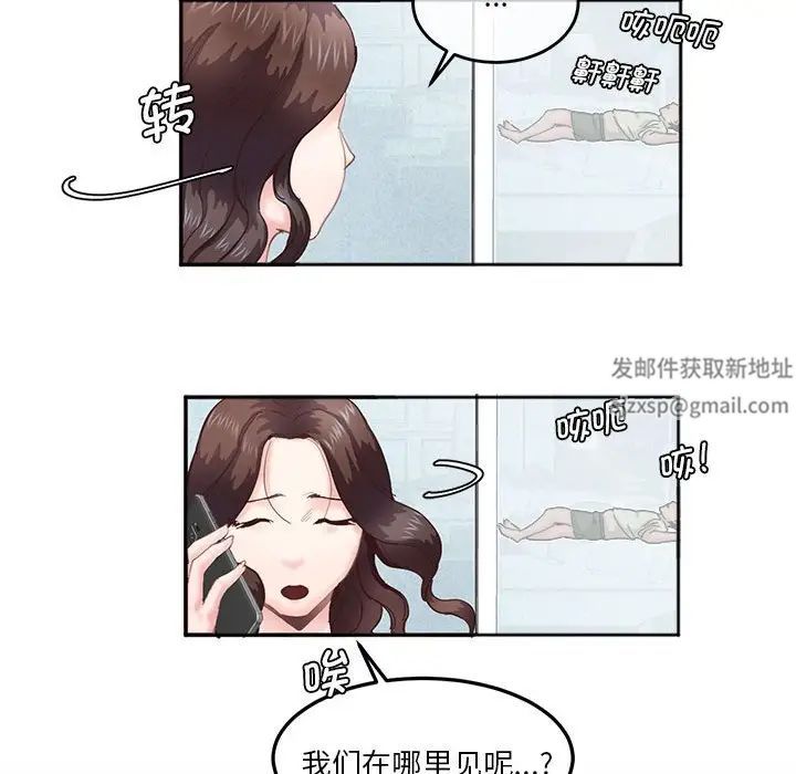 《莫名被调教的滋味》漫画 第4話