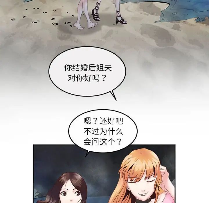 《莫名被调教的滋味》漫画 第4話