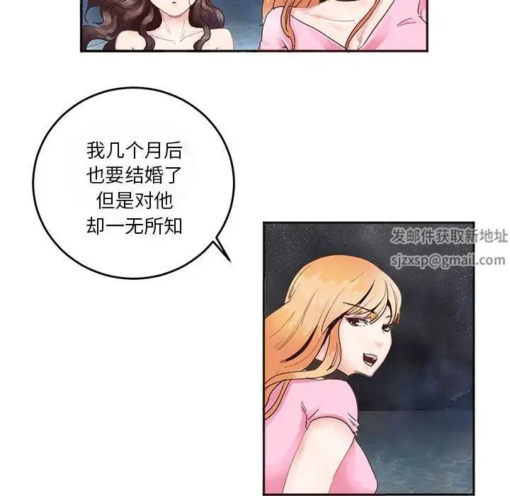 《莫名被调教的滋味》漫画 第4話