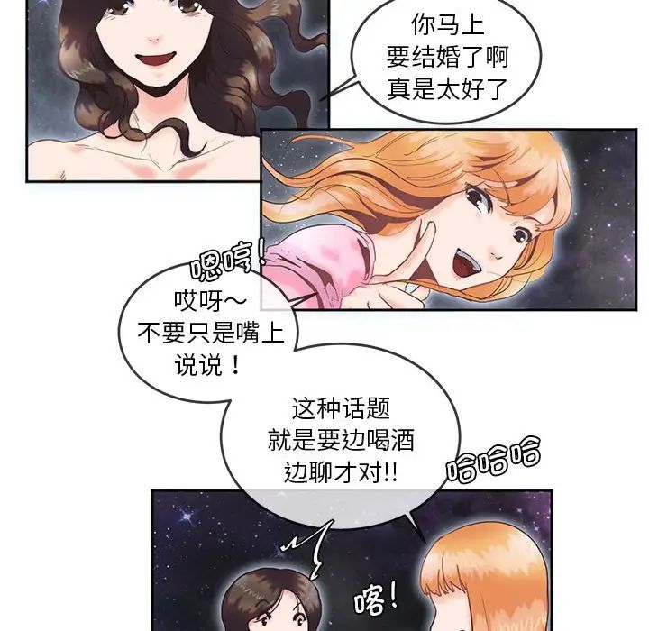 《莫名被调教的滋味》漫画 第4話